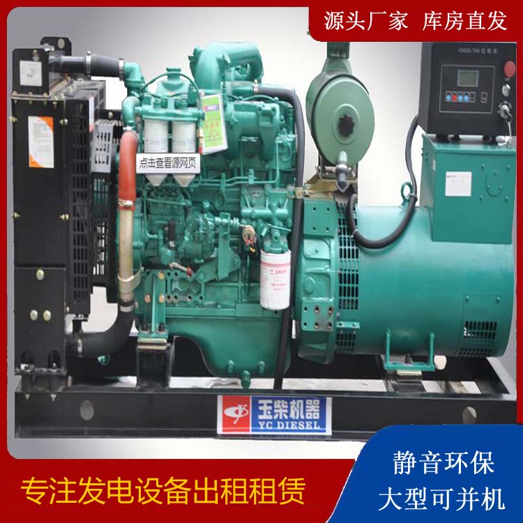 乌拉特中出租发电机 柴油发电机组安全使用注意事项